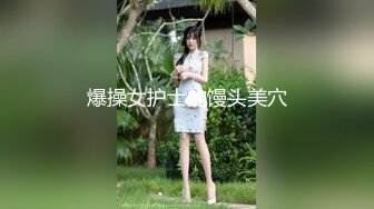 【高能预警】村花极品反差女神超强口活后入啪啪