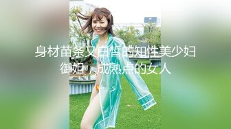 STP23478 补偿福利场 大长腿极品颜值肉感美女 圆润肥臀把脸埋在里面 激情猛操把美女操的舒服了