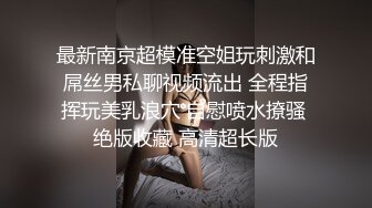 嫩妹子玩成人自拍不幸流出