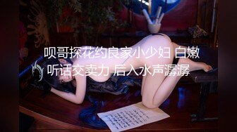 《顶流网红?泄密》虎牙丨顶尤颜值天花板极品清纯淑女系女神【刘钞钞】万元定制，首次情趣露三点裸舞高潮脸挑逗，极度反差