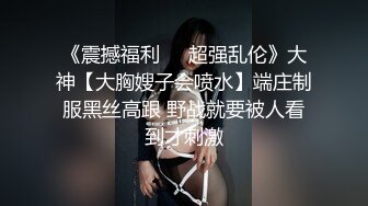 漂亮美眉 看到帅小伙大洋吊 笑的多开心 表情多渴望 被无套输出 内射