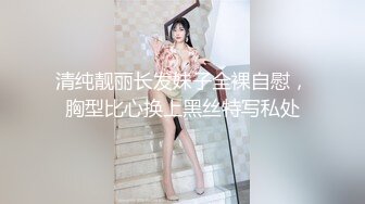  窗户缝偷窥楼下房东刚放学回家的女儿洗澡奶子还没有发育好