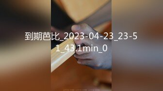 国产比女人还美的CD安德女仆装激战西装男 双视角拍摄从沙发干到床上十分精彩