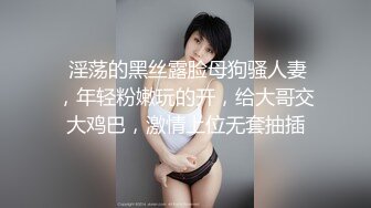 上班塞跳蛋的肉丝高颜值小姐姐叫出声来被同事听到❤️：你出去吗，关一下门，晚上有点冷啊，妈呀她终于走了，我靠！！