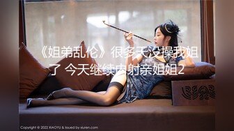 STP24290 佳人不断  夜夜潇洒  压轴女神重磅登场  大长腿美艳御姐 风情妩媚黑丝 棋逢对手激情佳作