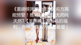 邻居家骚媳妇，背着老公吃鸡巴被口爆