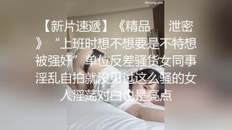 STP26712 ?会所首发?扣扣传媒 FSOG004 超人气网红女神回归首秀 ▌不见星空▌蜜穴御姐为爱献身还债 神韵肉体白虎蜜臀榨汁爆射