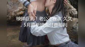 《顶级 反差婊子》极品大奶子大屁股风骚脸【吴小姐】露脸私拍全套流出，自扇脸全裸展示白皙裸体，这厚重阴毛一看就骚