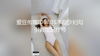 新片速递《户外浪久天》美少妇户外随机勾搭路人小哥到公厕啪啪来月事只能爆菊花