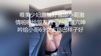 明星颜值女神【可爱的妹妹】全裸道具自慰高潮~真的太美了颜射极限诱惑！3V (3)