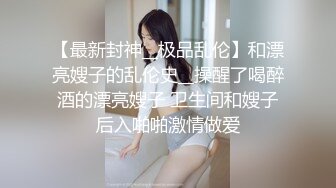 海角社區綠帽大神家有嬌妻 懇求老婆滿足我的願望，被三人輪流無套內射，精液都灌滿了