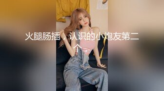    难得一见做爱如此投入的外围女神【精致的混血儿脸蛋】 高潮结束 身体抽搐