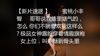 STP30164 外表清纯甜美少女！一脸呆萌卡哇伊！强烈要求秀一波，娇小身材贫乳，揉搓粉穴特写