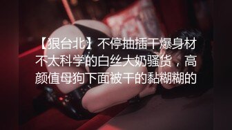 【极品女神??巨乳淫娃】绝美爆乳梦幻女神『辛尤里』最新魅乳私拍《挑战三女互玩》女神云集 互玩爆乳呻吟 高清720P版