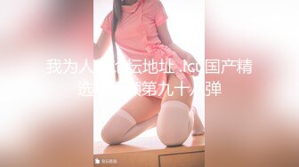 【新片速遞】刺激【贴B拍】美女小姐姐被大神贴着BB拍 粉嫩的洞口就在眼前