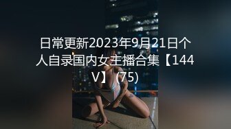 爱豆传媒IDG5391风骚美女调教娘炮帅哥