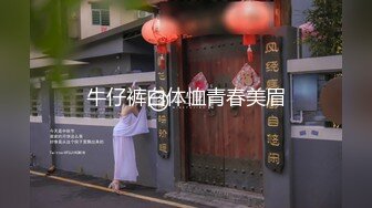 黑白配 媚黑日常群P实记 黑鬼大屌火力输出 欲仙欲死 反差190大长腿女神