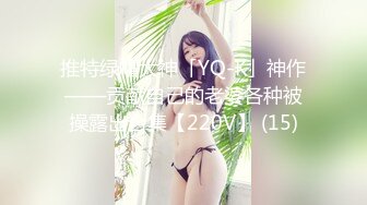 ✿优雅气质尤物✿性感公司女老板，天花板级极品反差御姐女神，帮她解决生理需求，劲爆完美身材 梦中情人，疯狂榨精