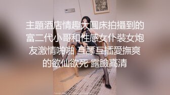 完美的巨乳女神 假阳具自慰【蜜桃臀娇娇】约炮友啪啪【190v】 (143)