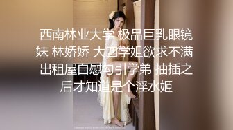 百度云泄密流出 平时斯斯文文学舞蹈的妹子 被分手的男友曝光不为人知的一面 高清私拍400P 高清1080P版 (1)