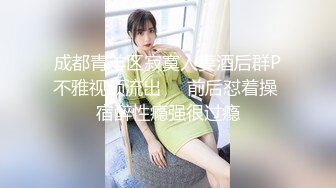 JDTY028嫩妻报复老公出轨邻居-苏宁儿