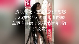 网曝吃瓜事件，被热传抖音小网红【刘悦】与男友不雅露脸性爱自拍流出，身材不错美腿美足越漂亮越反差啊