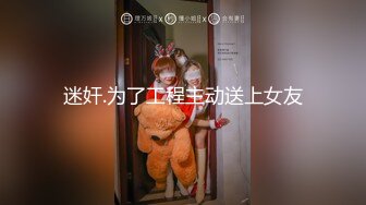 校花女神回归~【柒玖】颜值身材逆天~粉穴晶莹~道具爆浆 (2)