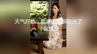 武汉学妹放假归来