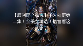 四川美腿幼师 张红 长腿白嫩纤细的眼镜妹 被男友蹂躏极致白虎嫩穴 分手后不雅视频遭前男友曝光