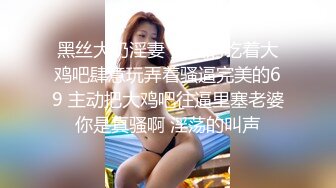 大蜜范女神约拍全记录