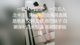 【劲爆淫乱??性爱推荐】顶级淫乱夫妇Ray纯绿男友分享精厕女友 第二弹 邀请单男3P乱入琼浆爆操 高清1080P版