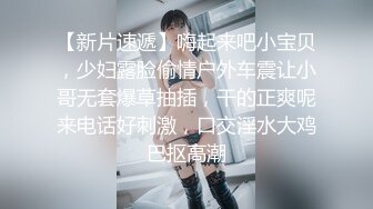 【新片速遞】嗨起来吧小宝贝，少妇露脸偷情户外车震让小哥无套爆草抽插，干的正爽呢来电话好刺激，口交淫水大鸡巴抠高潮