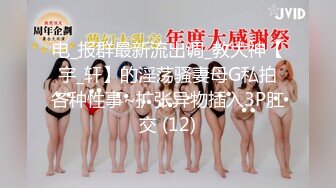 极品淫乱 中外大混战，壮男靓女4P淫乱聚会 场面震撼