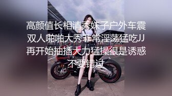 ★☆福利分享☆★【李素素】身材爆炸，黑丝苗条 大长腿  毛毛稀疏 少女被无套啪啪内射【李素素】身材爆炸，黑丝苗条 大长腿  毛毛稀疏 少女被无套啪啪内射 (6)