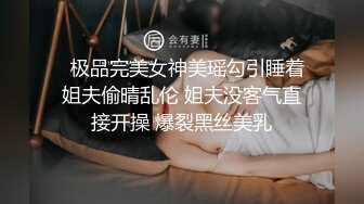 网调高三学妹，夹子狂虐乳头小穴，表情痛苦