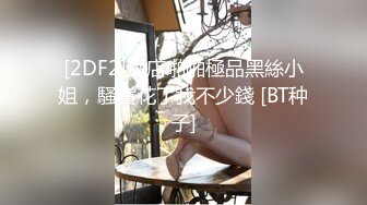 【新片速遞】 小伙酒店约炮极品身材的美女同事❤️买来各种淫具玩的小嫩B淫水直流