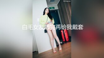 苗条身材小姐姐吸吮舔屌,骑乘爆插大屁股搞得妹子不行了