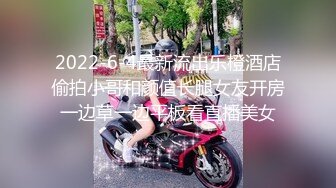 2023最新流出重磅稀缺国内洗浴中心偷拍第4期,对白多,美女多（3）