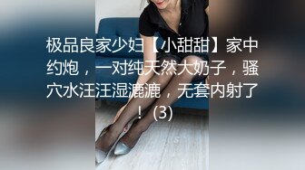 极品良家少妇【小甜甜】家中约炮，一对纯天然大奶子，骚穴水汪汪湿漉漉，无套内射了！ (3)