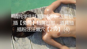 【Stripchat】【高品质大尺度直播】国产巨乳美术老师女主播「9yue」女仆装用跳蛋自慰爽到伸舌头【自压水印】