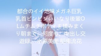 【新片速遞 】  佛爷的野外情人，车内车外激战♈回到屋子彻底放开，艹得好猛！