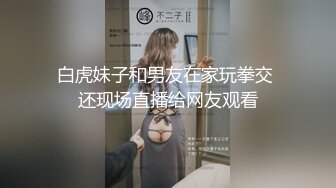   素颜都非常美的甜美妹子 红润羞涩的脸颊  讲着粗口话还是那么可爱 被插得眼神迷离 美极了