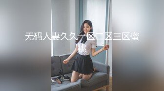 疯狂小骚牌~【蜜蜜蜜蜜】网吧裸露~足浴跳蛋闺蜜双秀 无套 (4)