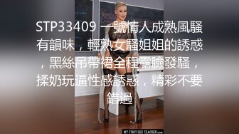 STP33262 高顏值妩媚禦姐 台灣小飄飄 激情大秀 首次約個小鮮肉露臉舌吻舔逼，鋼管舞女神，搔首弄姿