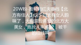 良家骚人妻碰到渣男啥玩意都能学会了，无毛骚逼深喉大鸡巴主动上位抽插，被渣男压在身下捏着奶头爆草内射