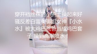  极品身材美乳网红仙仙桃新年首发-暗黑兔吊带袜 极品魅惑黑长裙 速插粉穴 高潮狂喷