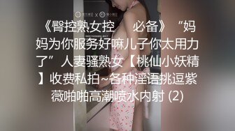 [华语佳作]新晋片商『依核娱乐』最新国产AV佳作-痴女女记者熊若婕 国语对白中文字幕