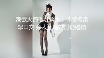 【新片速遞】  《宅男重磅⭐福利》微博网红萝莉嫩妹极品巨乳【少女秩序】VIP群内部定制作品⭐逆天大奶抹润肤液推拿保养非常诱惑