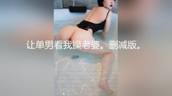 最新重磅 露脸才是王道 火爆网红大波反差骚女【波音姐】与纹身少年各种性爱谁能拒绝每天性瘾急不可耐的妹妹2 (4)