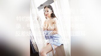 和老婆第一次约单男-对白-眼镜-抖音-女友-高跟